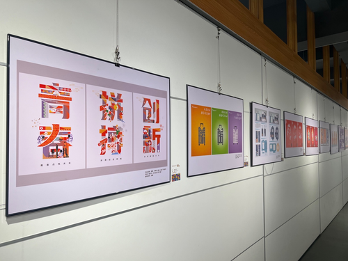 视觉展览3