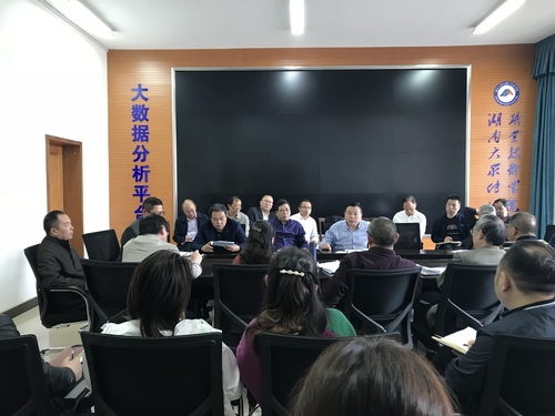 财务管理等会议2 财务管理等会议2