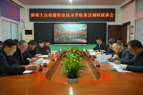 座谈会 座谈会