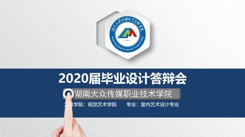线上答辩会动画背景 线上答辩会动画背景