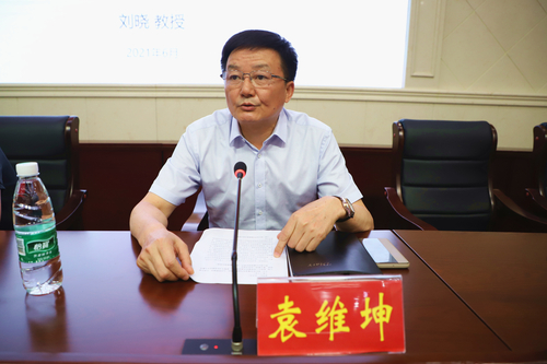 党委书记袁维坤主持