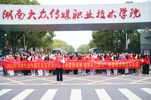 团委2023年学雷锋活动月启动仪式1 - 副本