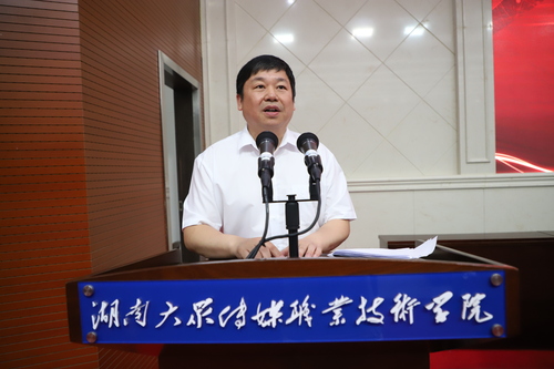 工会主席刘国清作《工会工作报告》