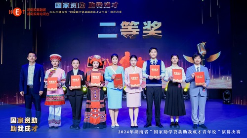 国家助学贷款助我成才青年说