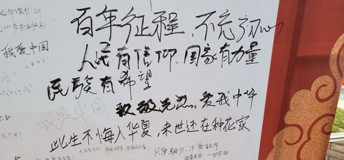 “百年恰是风华正茂” 主题活动2