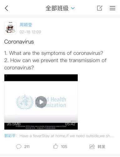 防疫知识融入课堂一 防疫知识融入课堂一