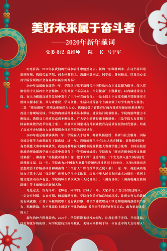 微信图片_20191231090435