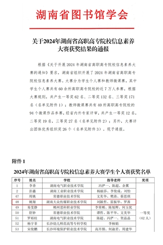 信息素养