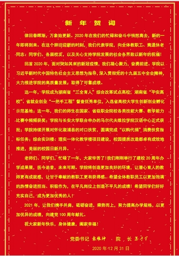 微信图片_20201231100147