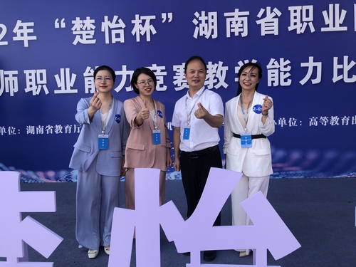 2.李辉熠、熊雯婷、李欢、周艳梅团队 2.李辉熠、熊雯婷、李欢、周艳梅团队