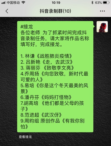 微信群截图2