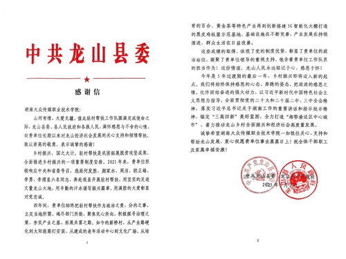 微信图片_20250514090448