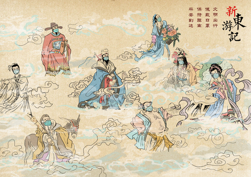 P1218 (1)-新东游记、新西游记