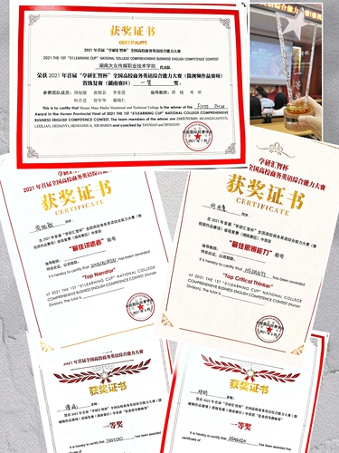 商务英语2021获奖照片2 商务英语2021获奖照片2
