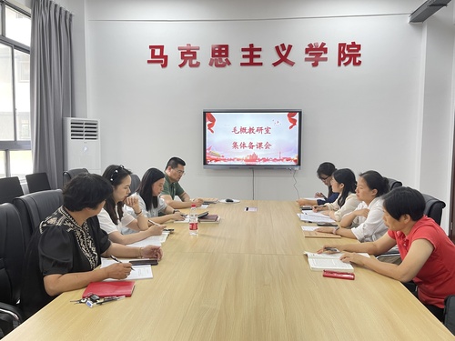 集体备课会 集体备课会