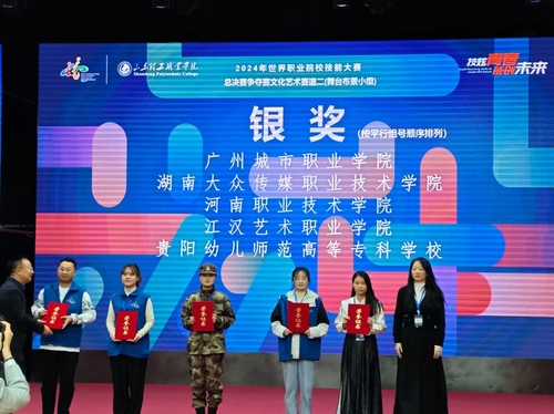 2.舞台布景赛项获奖(银奖) 2.舞台布景赛项获奖(银奖)