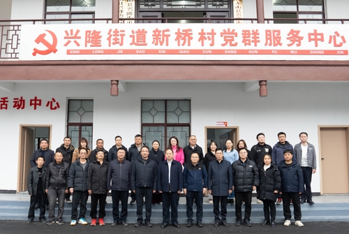 龙山党委会3 龙山党委会3