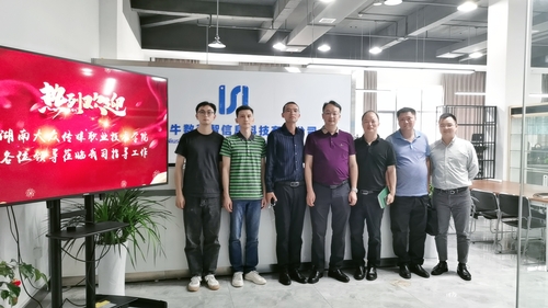 湖南牛数商智信息科技有限公司