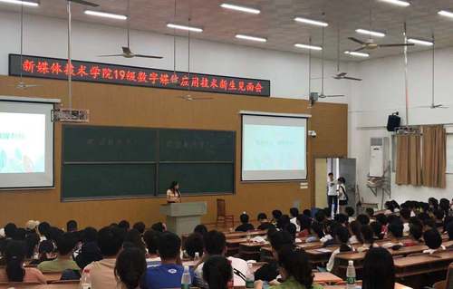 新生见面会3