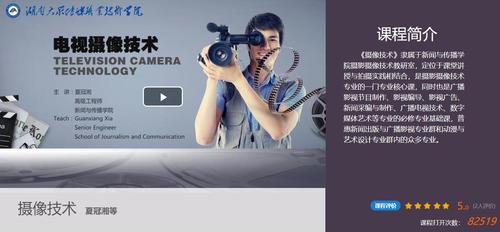 06课程门户主页