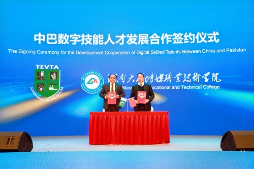中巴论坛