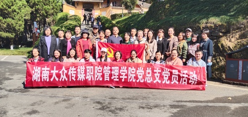 党的活动1