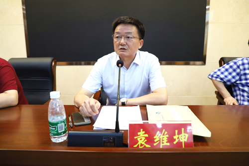 党委书记袁维坤讲话
