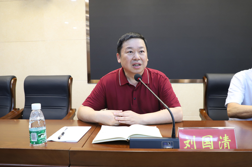 党委副书记刘国清主持