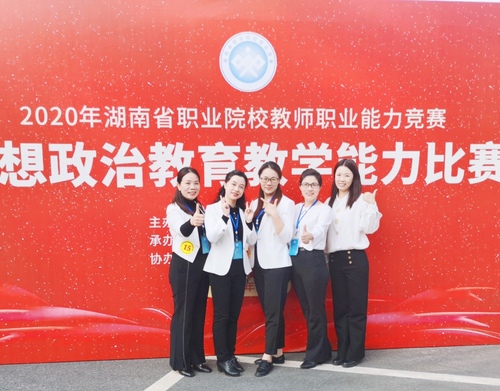 思政课部团队