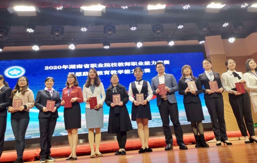 思政课部教师领奖