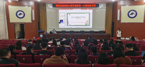 心理危机干预培训3