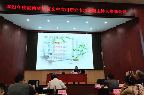 语委培训 - 副本