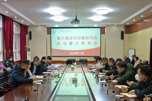 廉政会1